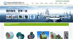 Desktop Screenshot of ntdtfj.com