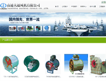 Tablet Screenshot of ntdtfj.com